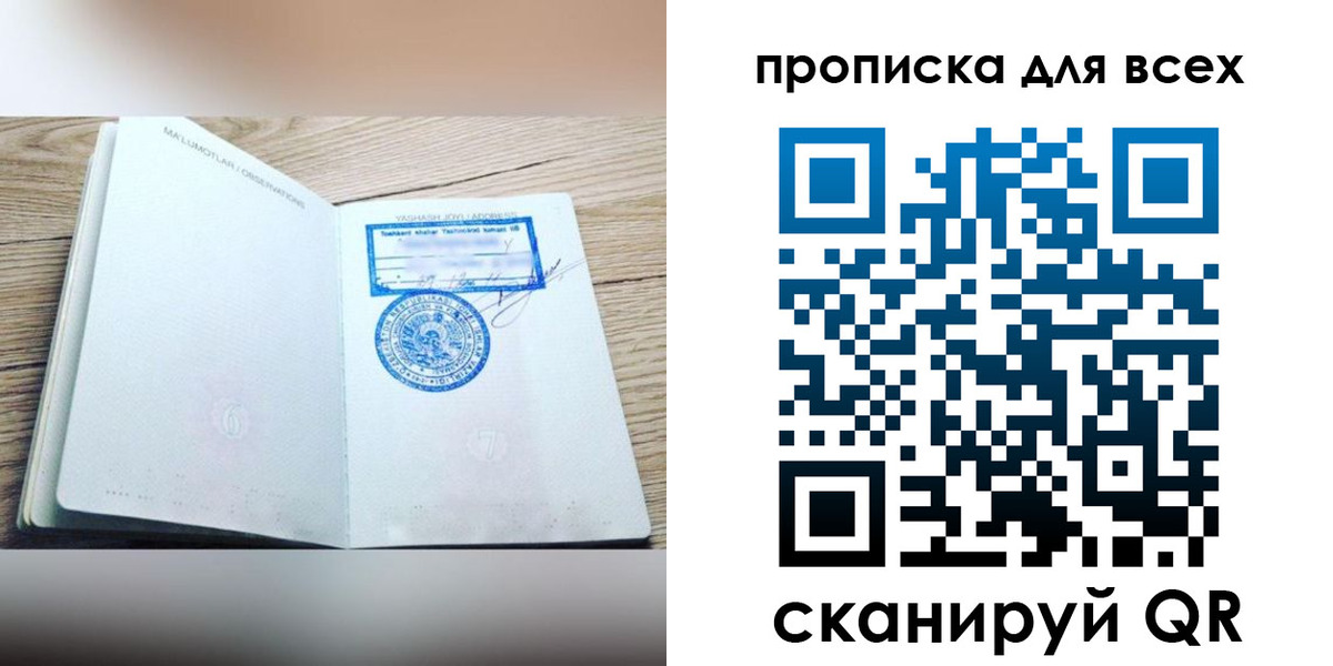 временная регистрация законно в Людиново