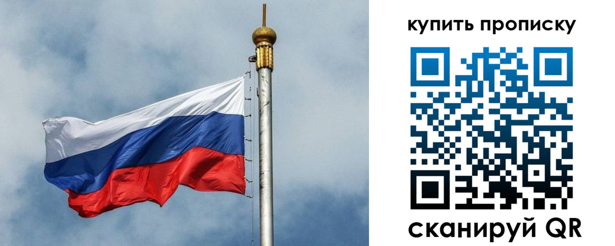 купить прописку в Людиново
