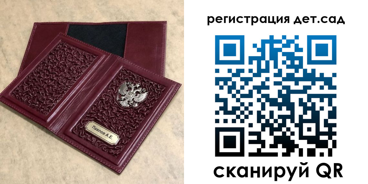 прописка в Людиново