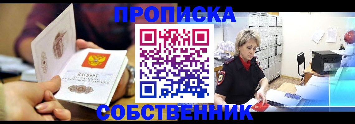 временная регистрация адрес в Людиново