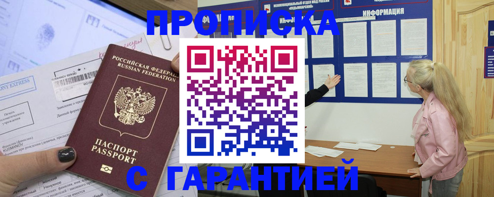 пропишу в квартире в Людиново