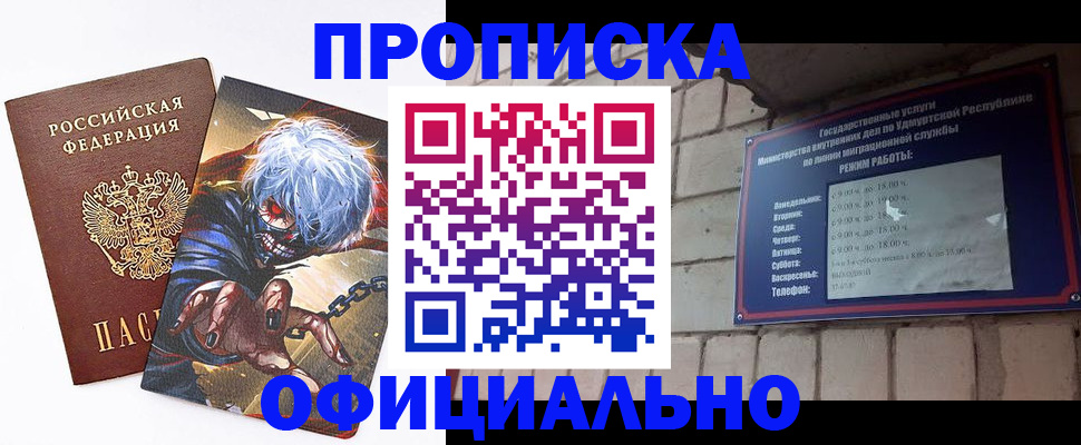 прописка для школы в Людиново