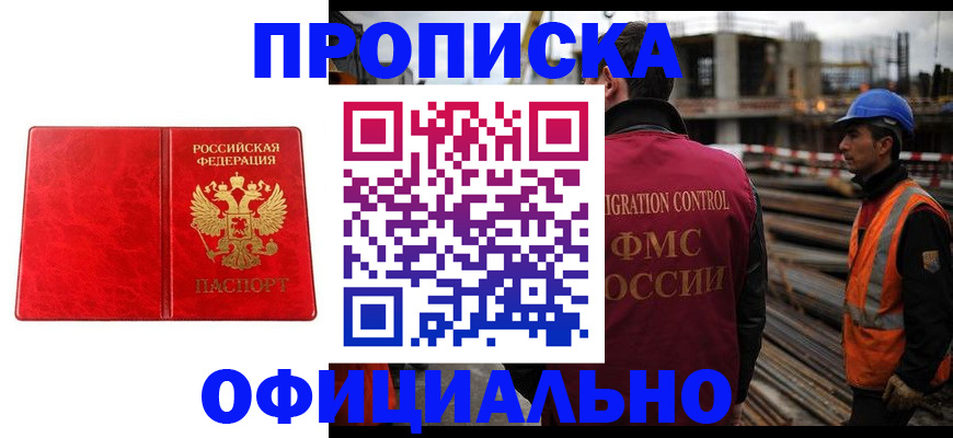 временная регистрация собственник в Людиново