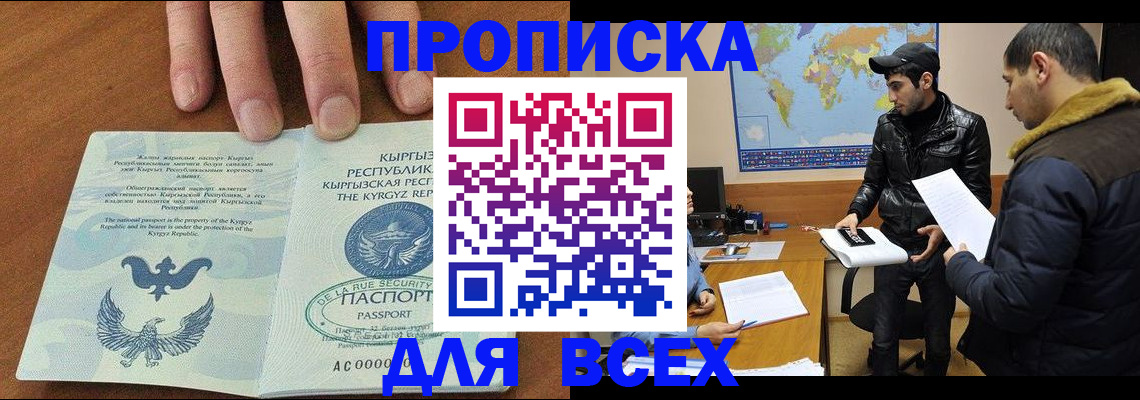 временная регистрация законно в Людиново