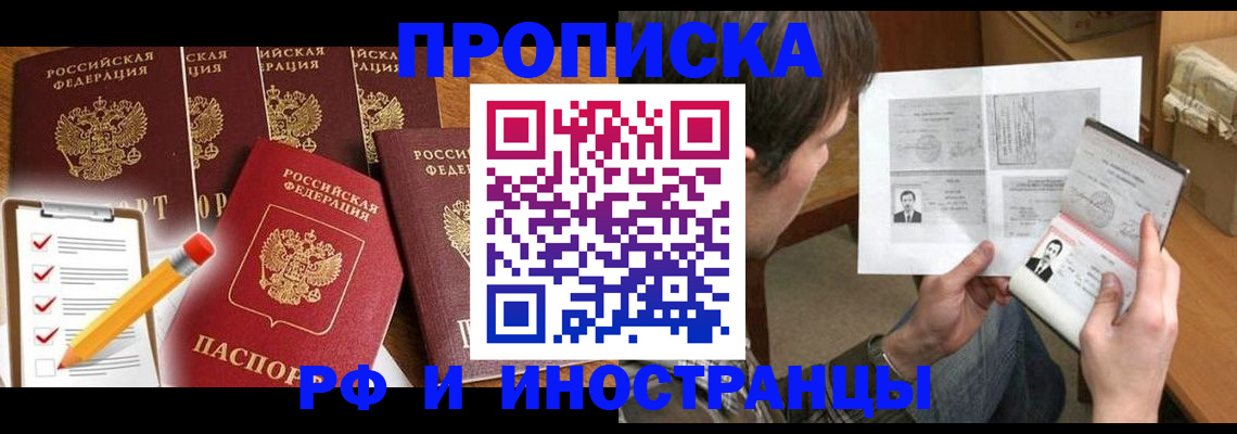 временная регистрация поиск в Людиново